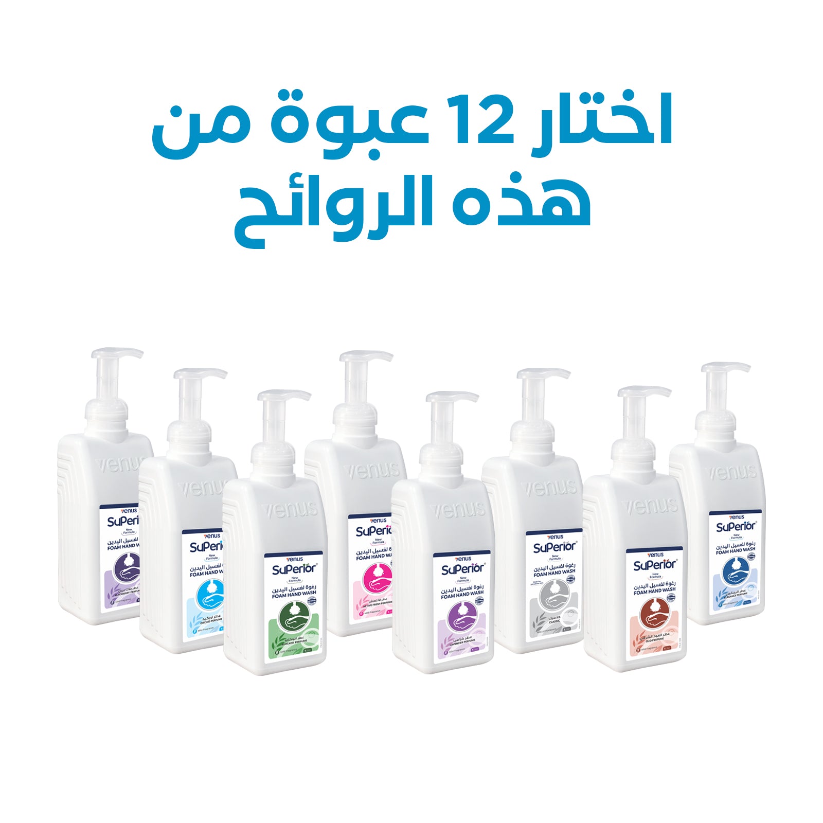سوبريور رغوة غسيل الأيدي 1 لتر - 8 روائح مختلفة